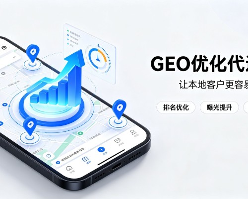 泗阳GEO优化