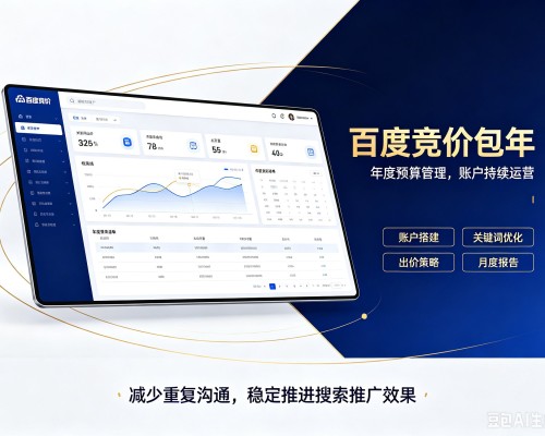 泗阳百度竞价包年