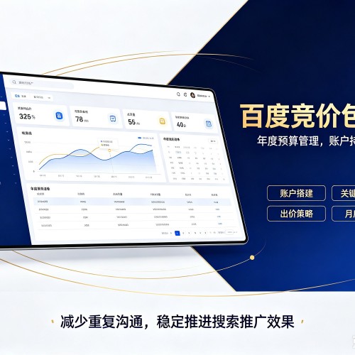 泗阳百度竞价包年